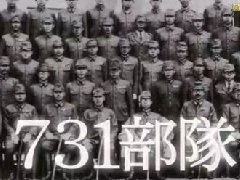 真相：NHK播出731部隊紀錄片，日本人反應復雜
