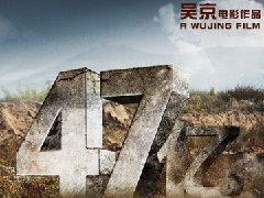 《戰狼2》破47億，放映延期至9月底！