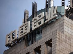 中國鋁業停牌：醞釀的重大事項，或涉央企重組