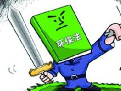 環保強風來襲，電解鋁等行業再遇嚴查