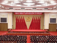 十九大主要議程7天5大議程！你關心的信息都在這