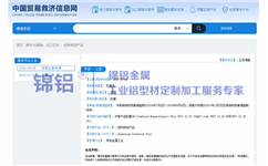 歐盟對華鋁轉換箔產品反補貼調查正式立案