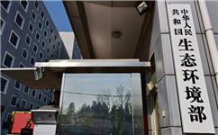 生態環境部：加強高耗能、高排放建設項目生態