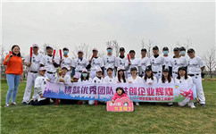 鑄就優秀團隊、共創企業輝煌